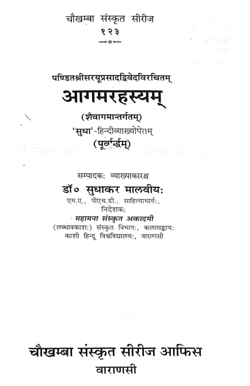 Aagamarahasya 2 vols.